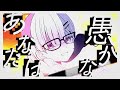 【歌ってみた】とても素敵な六月でした【ましろ爻×健屋花那/にじさんじ】