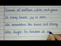 Poem on Independence Day | Independence Day Poem | Independence Day Poem in English | 15 August Poem