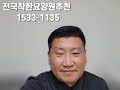 요양원입소시 꼭 묻는 네가지