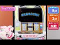 【パチスロ化】Vtuber初!?パチスロ化でらめたまず真剣対決!!【#ユニバカサミフェス】[パチスロ][スロット]#犬山たまき #神楽めあ #兎鞠まり #伊東ライフ