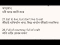 How to do English to Assamese Translation? Easy tricks| HSLC 2024 | Class IX X| You can learn