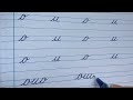 How to write English small letters  | Cursive writing | English /Latin