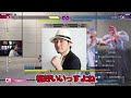 総師範KSKのことを好き放題言いまくるなるおに爆笑するSHAKA【ストリートファイター6】