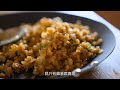 醬油蛋炒飯「全程不翻鍋！」| 新手必學的粒粒分明炒飯