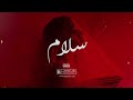 Arabic Type Beat - 