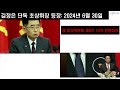 강동완 교수 | 북한이 흔들리고 있다는 결정적 증거 | 32차 복음통일컨퍼런스 | 오산리금식기도원 | 24.7.3
