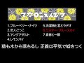 【作業用BGM】マカロニえんぴつメドレー 歌詞付き　ブルーベリー・ナイツ　恋人ごっこ　ヤングアダルト　レモンパイ　洗濯機と君とラヂオ　ミスター・ブルースカイ　青春と一瞬