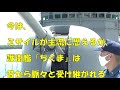 大湊基地に行ってみた！⑤「護衛艦ちくま」編　(2/2)