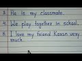 My friend essay 5 lines in English || 5 lines on my friend || Short essay on my friend