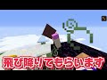 おかんだけ雑魚すぎるドッキリww【まいくら / マインクラフト】