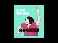 체인소맨 애니매이션