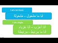 180 must know common Levantine Arabic phrases for all levels