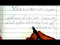 Speech on Mother urdu writing| Mothers Day Speech |Maa Ki Shan | ماں کی اہمیت | Maa Ki Azmat Speech