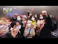 [퇴근길 LIVE] 앚망진창이 파노라마처럼 펼쳐지는 아이즈원(IZ*ONE) 퇴근길 현장