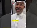 بوحسين طابخ كبسة بطيور بوهارون 🤣💔 | سنابات حسين البقشي | علي الشهابي | بوحسين الحساوي