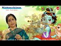 மாடு மேய்க்கும் கண்ணே|| Madumeikkum Kanne || Aruna Sairam || Oothukkadu Venkatasubbaiyar