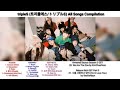 tripleS (트리플에스/トリプルS) ALL SONGS & ALBUMS COMPILATION
