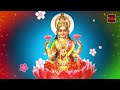 Sri Mahalakshmi Padamalika || Sri Lakshmi Chalisa || Ghatti Sri Vidya || Devotionals || Mybhaktitv