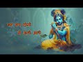 Shri Krishna Govind Hare Murari || Priyanka Singh || Latest Soulful Krishna Bhajan with lyrics