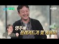 [#유퀴즈온더블럭] 전 국민을 파묘들게 만든 〈파묘〉 장재현 감독님! 무속인만 만나면 영화 