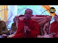 កុំស្តាប់ពាក្យចាក់ដោតអ្នកដទៃ l Dharma talk by Choun kakada CKD TV official