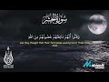 القارئ شريف مصطفى | جزء قد سمع كامل | تلاوة بصوت هادئ جميل مريح للقلب و الروح