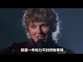 Taylor swift憑什麼稱霸全球？除了音樂外，她還有什麼！？｜Taylor Swift(泰勒絲)｜OMIO_BEN