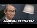 I can’t imagine my life without my parents(Part.1)ㅣPastor Kisuk KimㅣBelieve well/ Live well Ep.62