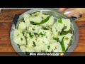 White Dhokla Recipe | Instant White Dhokla Recipe | Suji Dhokla | Dhokla Recipe | Kiran's Zaika