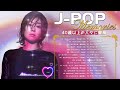 J-Pop 90 メドレー 🎧 90年代 全名曲ミリオンヒット 1990 - 2000 🎶 90年代を代表する邦楽ヒット曲。おすすめの名曲