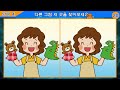 【Find the difference/puzzle】 Relaxed concentration time!  【Dementia prevention】