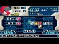[TAS] Mega Man Zero 3 SpeedRun in 33:37 (Omega Mod - No Damage)