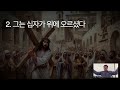 [기적 7-6] 한 사형대(십자가)에서 발견한 희망 / 마태복음 27:39~50