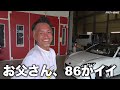 デモカーGR86を親子で撮る！？