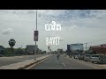 Traveling to Bavet ~ Cambodia Travel 2022