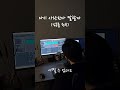 다시 사랑한다 말할까(Cover) | 김동률 원곡