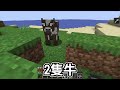 Minecraft 真實槍械vs所有Boss！極限模式中用『最強現代兵器』開槍挑戰Boss無雙真是太爽快了