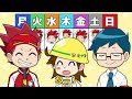 もしもリアル人生ゲームに参加したら！？【アニメ】