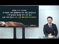 요셉이 아닌 유다 : 예수님께서 왜 유다를 통해 오셨는가? ㅣ 감추어진 만나 5 ㅣ #믿음침례교회 #찬양  #회개 #희생