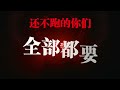 又不提前说丨艾志恒Asen突袭发布对活死人的Diss《人上人Pt.2》