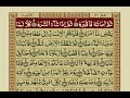 Quran-Para 30/30-Urdu Translation