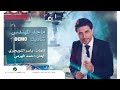 Majid Almohandis ... Tenadeek | ماجد المهندس ... تناديك