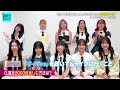 【CDTV】ME:I⚡️二度見しちゃった長～～～い袋…何入ってん!?