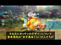 【ピクミン4】実はピクミンじゃない…？全ピクミン＆オッチンを徹底解説！