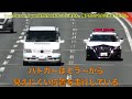 【スカッと２０連発‼️】覆面パトカー、白バイの交通取締り‼️　[サイレン 緊急走行]