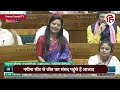 Chandrashekhar Azad Loksabha Speech की Mahua Moitra ने की तारीफ, कहा- आपके साथ बैठना खुशी की बात