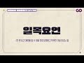 상식퀴즈 - 사자성어 이어말하기 | 아는건데 생각이 날랑말랑...!? [50문제]