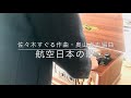 【戦時歌謡】航空日本の歌　歌詞付き