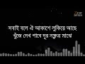 Maa by James | মা- জেমস্ |James Bangladesh [Lyrics] |MusicLovers