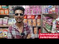 দেশি বিদেশি চকলেট,জুস পাইকারি🔥Domestic and foreign chocolate, lollipops, juice wholesale